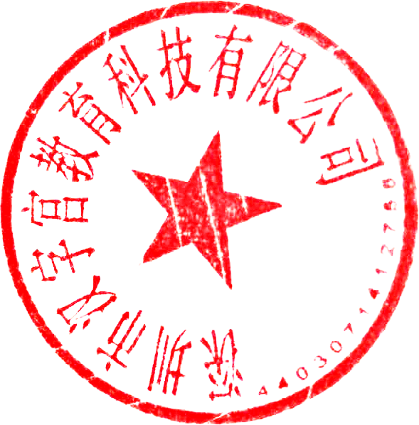 公司公章